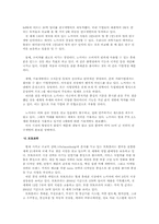 [경영학] 국제휴대폰시장에서 경쟁력 강화 방안-10