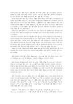 [경영학] 국제휴대폰시장에서 경쟁력 강화 방안-11