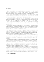 [경영학] 국제휴대폰시장에서 경쟁력 강화 방안-14