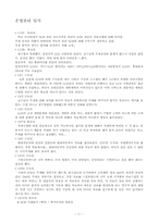 [운영관리] 델컴퓨터 SCM(Supply Chain Management) 사례조사-13