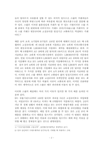 [기업재무] 스왑(SWAP)거래과 사례-4