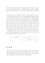 [기업재무] 스왑(SWAP)거래과 사례-5
