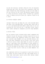 [기업재무] 스왑(SWAP)거래과 사례-7