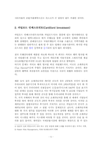 [기업재무] 스왑(SWAP)거래과 사례-8