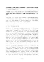 [기업재무] 스왑(SWAP)거래과 사례-13