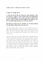 [기업재무] 스왑(SWAP)거래과 사례-17