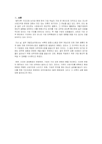 [구조조정] 대우자동차와 GM의 합병과정-2