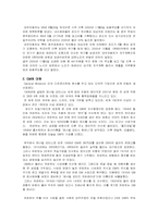 [구조조정] 대우자동차와 GM의 합병과정-4
