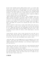 [구조조정] 대우자동차와 GM의 합병과정-5