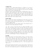 [구조조정] 대우자동차와 GM의 합병과정-6