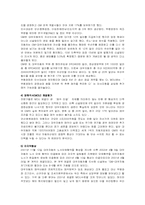 [구조조정] 대우자동차와 GM의 합병과정-7