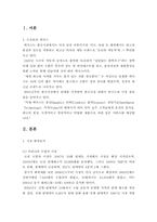 렉서스(도요타)의 성공사례-1