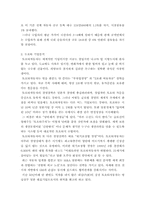 렉서스(도요타)의 성공사례-3