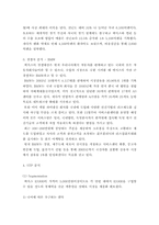 렉서스(도요타)의 성공사례-5