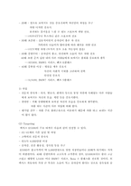 렉서스(도요타)의 성공사례-6