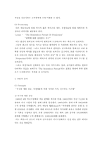 렉서스(도요타)의 성공사례-7
