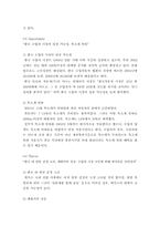 렉서스(도요타)의 성공사례-9