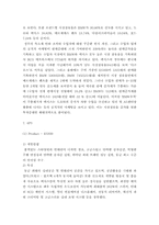 렉서스(도요타)의 성공사례-11