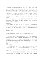 렉서스(도요타)의 성공사례-12