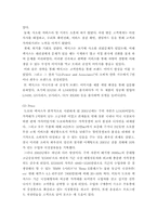 렉서스(도요타)의 성공사례-13