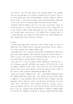 렉서스(도요타)의 성공사례-14