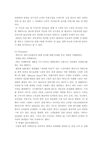 렉서스(도요타)의 성공사례-15