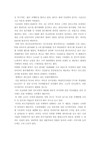 렉서스(도요타)의 성공사례-16