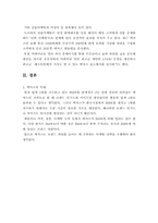 렉서스(도요타)의 성공사례-17
