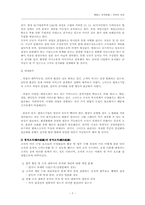 [경영조직] Empas 엠파스 조직분석-7
