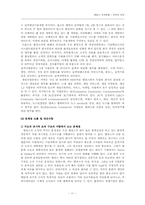 [경영조직] Empas 엠파스 조직분석-11