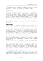 [경영조직] Empas 엠파스 조직분석-13