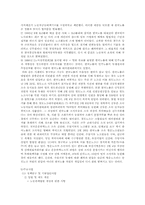 한국노총과 민주노총 비교-4