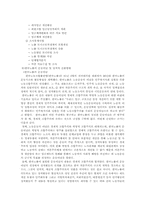 한국노총과 민주노총 비교-6
