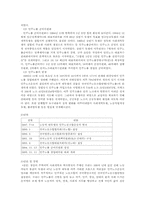 한국노총과 민주노총 비교-9