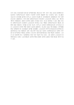 한국노총과 민주노총 비교-15