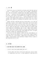 [국제통상] 환율위험(환위험)과 사례 기업의 대처방안-3