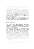 [국제통상] 환율위험(환위험)과 사례 기업의 대처방안-7