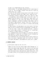 [국제통상] 환율위험(환위험)과 사례 기업의 대처방안-8