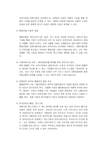 [국제통상] 환율위험(환위험)과 사례 기업의 대처방안-9