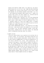 [국제통상] 환율위험(환위험)과 사례 기업의 대처방안-11