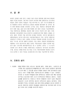 [국제통상] 환율위험(환위험)과 사례 기업의 대처방안-12