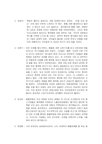 [국제통상] 환율위험(환위험)과 사례 기업의 대처방안-13