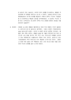 [국제통상] 환율위험(환위험)과 사례 기업의 대처방안-14