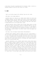 [인수합병] 기업인수합병(m&a) 성공사례 및 실패사례-11