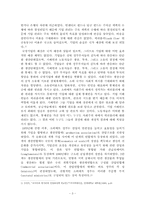 [공기업론] 러시아 공기업의 발전방향-3