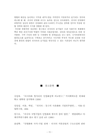 [공기업론] 러시아 공기업의 발전방향-15