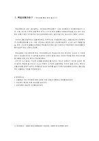 [자동차보험론] 책임보험 강제보험-3