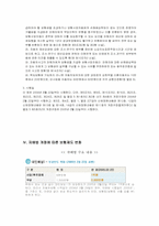 [자동차보험론] 책임보험 강제보험-5