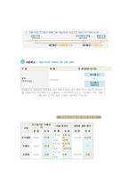 [자동차보험론] 책임보험 강제보험-6