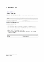 [자동차보험론] 책임보험 강제보험-9